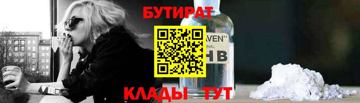 Ноябрьск  БУТИРАТ Butirat  Вход с VPN 