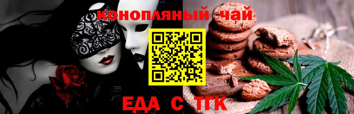 Ноябрьск  Cannafood марихуана  Вход с VPN 