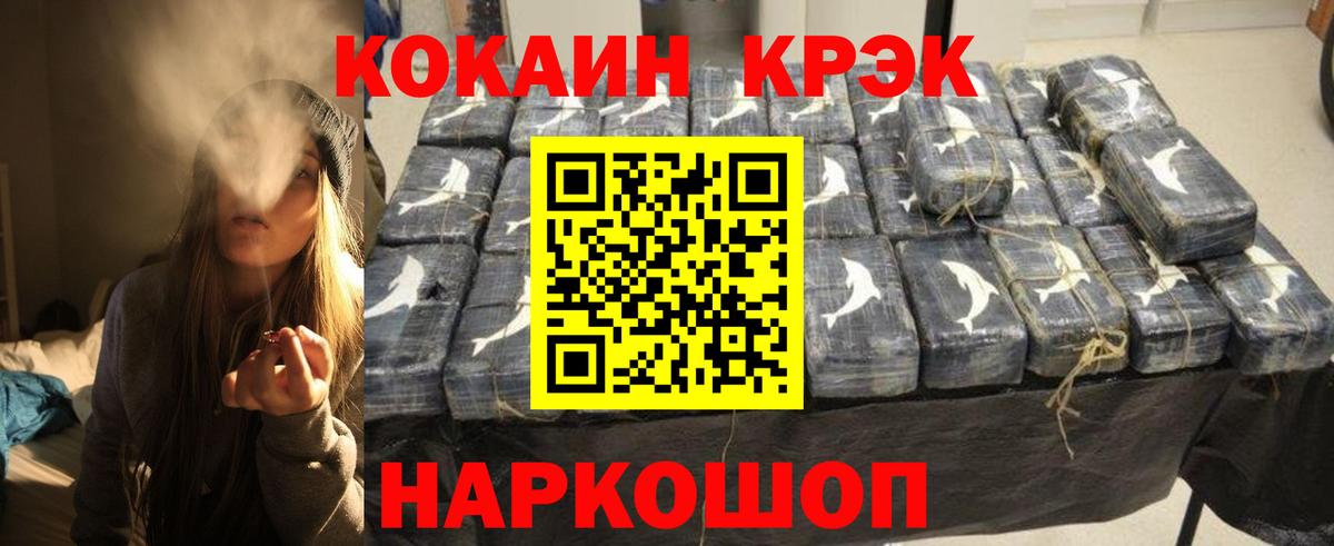 Кокаин FishScale Ноябрьск