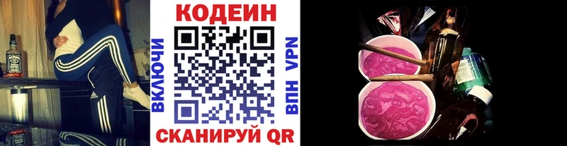 Кодеиновый сироп Lean Purple Drank  дарнет шоп  Ноябрьск 
