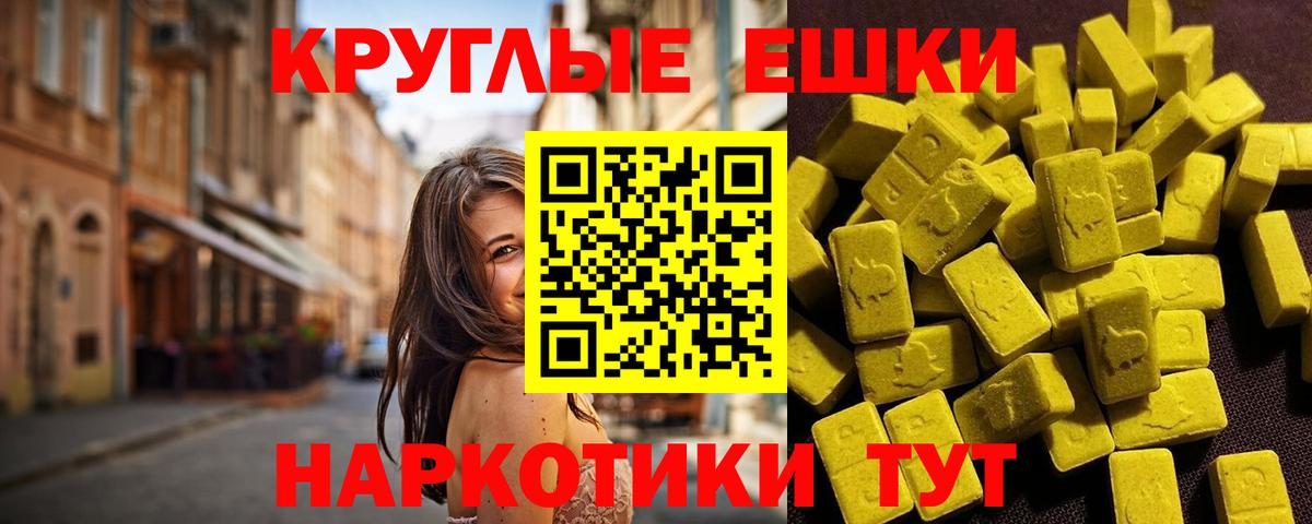 Ecstasy XTC  Вход с VPN  Ноябрьск  Экстази  Ecstasy VHQ 