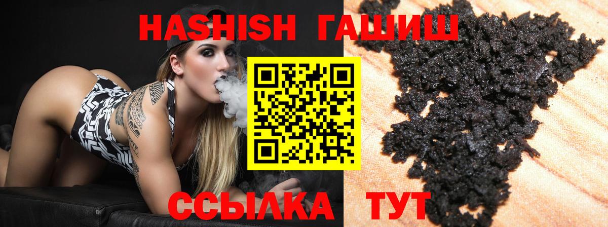 ГАШИШ  Гашиш ice o lator  Вход с VPN  ГАШИШ гашик  Ноябрьск 