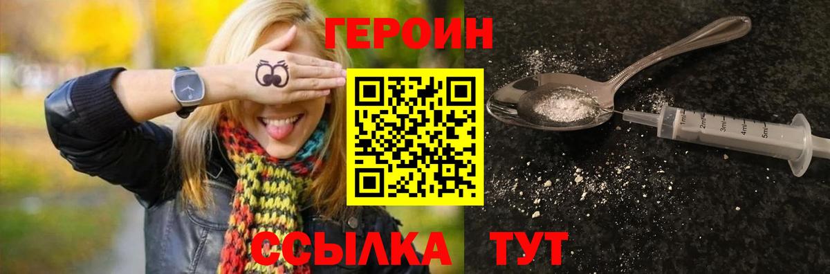 ГЕРОИН Афган Ноябрьск