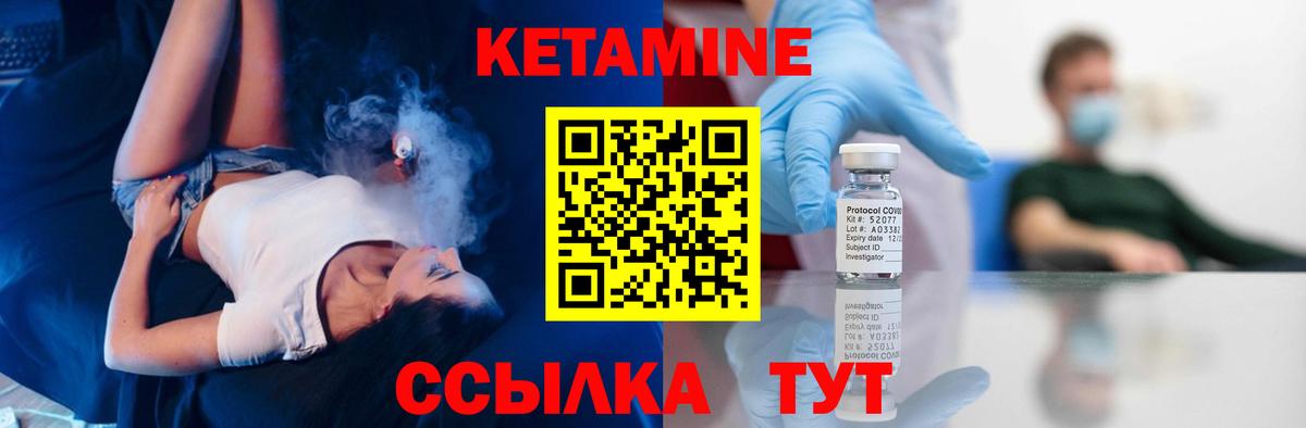 Кетамин ketamine  КЕТАМИН ketamine  Вход с VPN  Ноябрьск 