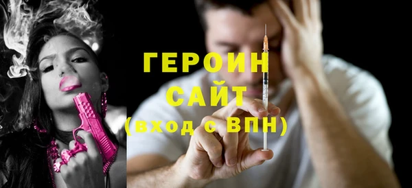 героин Заволжск