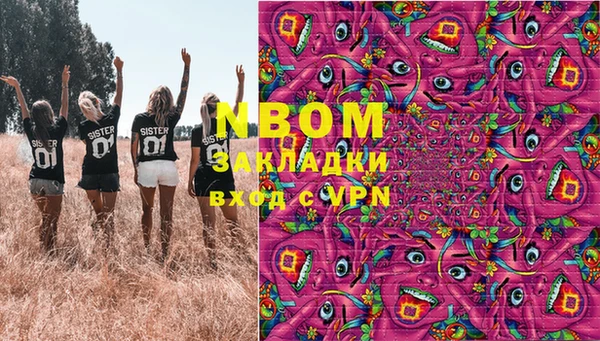 марки nbome Заволжье