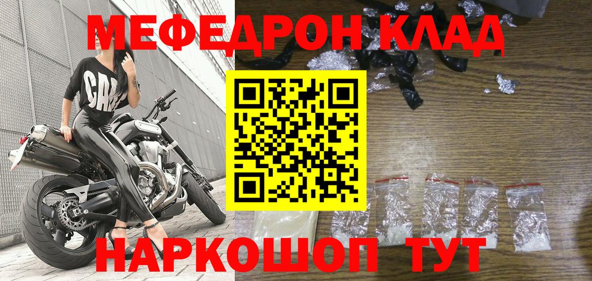 Ноябрьск  Меф  Вход с VPN  наркотики  МЕФ mephedrone 