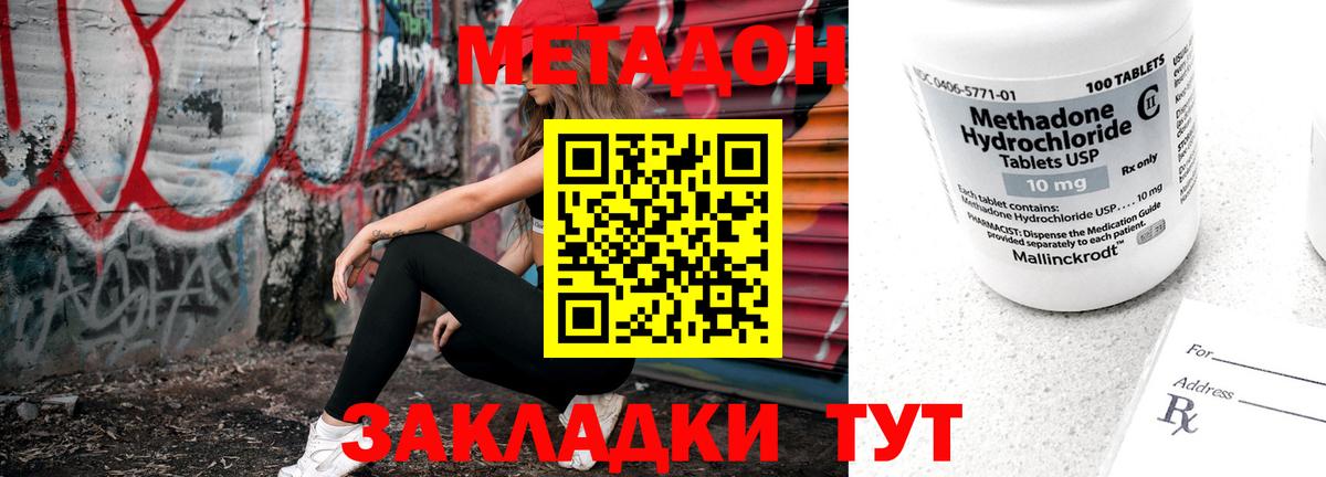 Метадон кристалл  МЕТАДОН белоснежный  Ноябрьск  Вход с VPN 