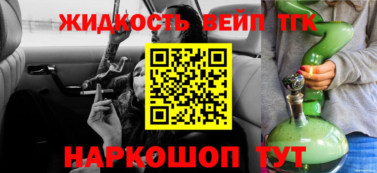 Ноябрьск  ТГК гашишное масло  Дистиллят ТГК вейп  Вход с VPN 